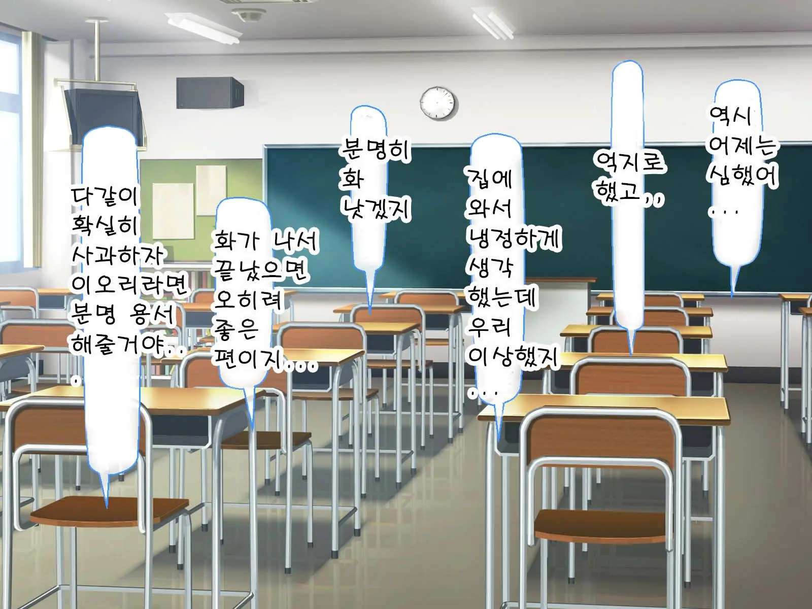 Kyougaku Ni Natta Moto Danshikou Ni Choroi Seikaku No Onna No Ko Ga Tatta Hitori Dake Nyuugaku Shitara...